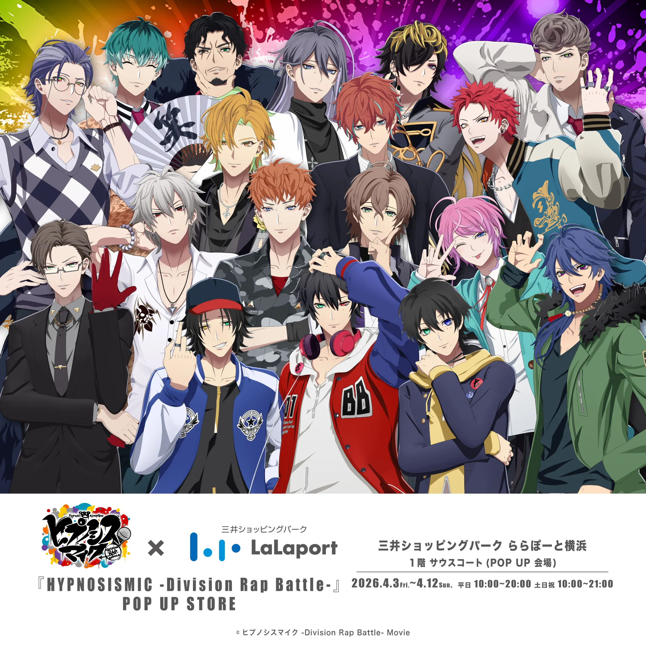 ヒプノシスマイク イメージ画像