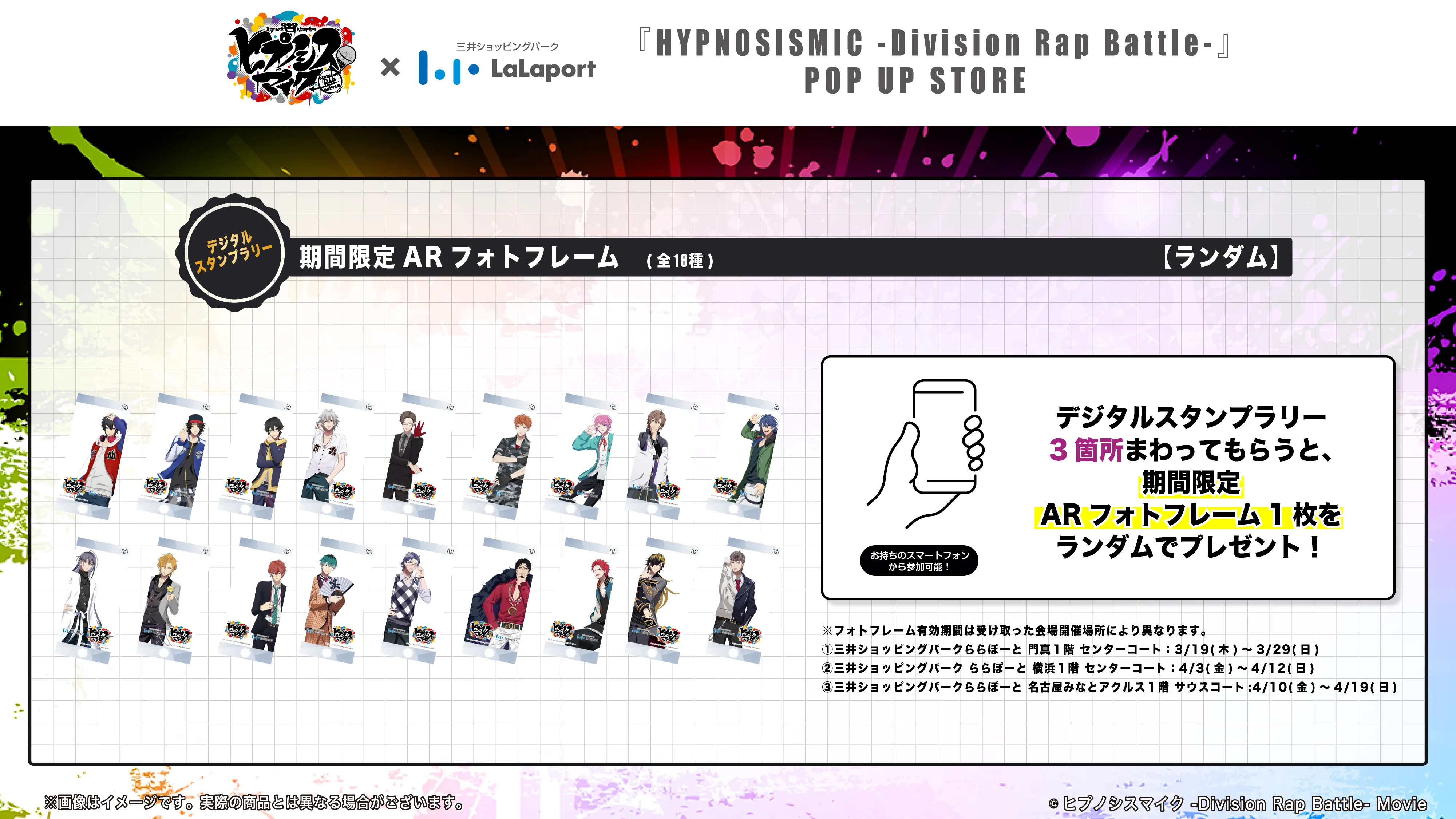 スタンプラリーコンプリート特典